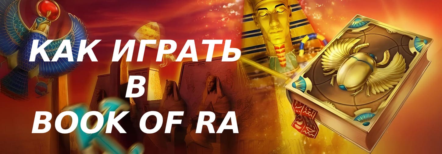 how-to-play-slot-book-of-ra