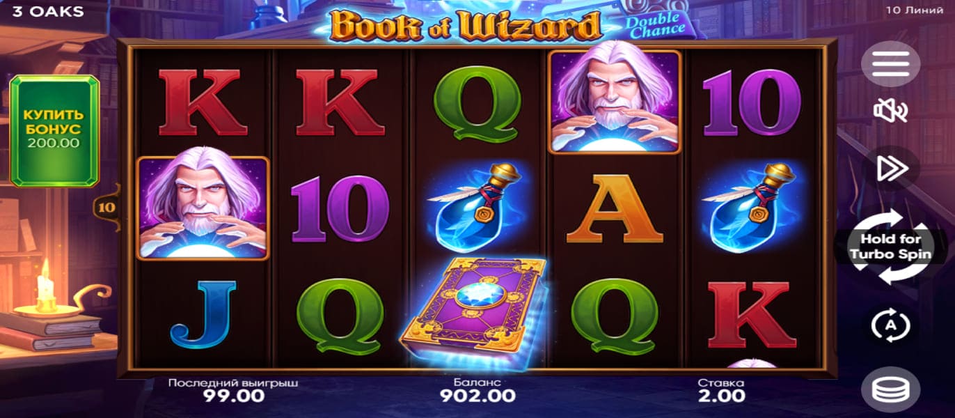 Book of Wizard